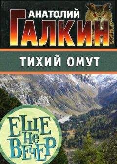 Виктор Галданов - Банка для пауков