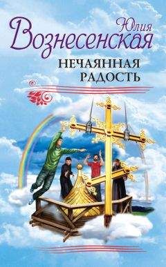 Мария Дикарева - Мой путь к Богу и в Церковь. Живые свидетельства 2000-х годов