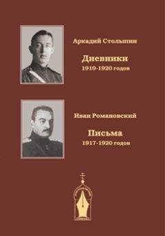 Аркадий Сахнин - Не поле перейти