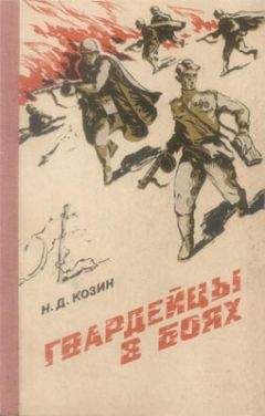 Михаил Вострышев - Герои Великой Отечественной войны. Выдающиеся подвиги, о которых должна знать вся страна