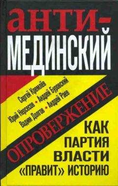 Владимир Мединский - О русской грязи и вековой технической отсталости