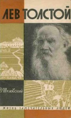 Павел Басинский - Лев Толстой: Бегство из рая