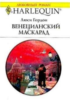 Лесли Мэримонт - Роковая женщина