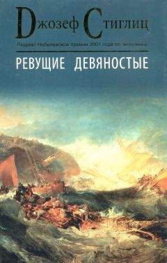 Сергей Глазьев - Экономика будущего. Есть ли у России шанс?