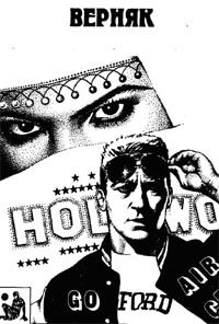 Ричард Пратер - Двойные неприятности