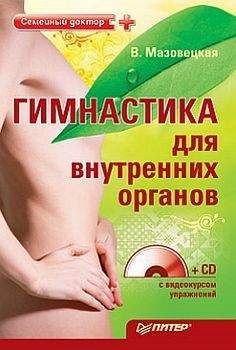 Галина Гальперина - Лечение болезней щитовидной железы
