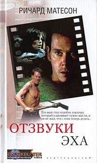 Кендари Блэйк - Анна, одетая в кровь