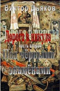 Эммануил Флисфиш - Кантонисты