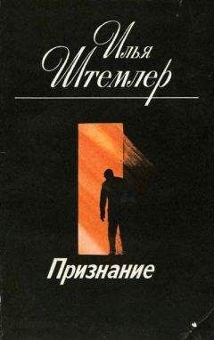 Вильям Козлов - Ради безопасности страны