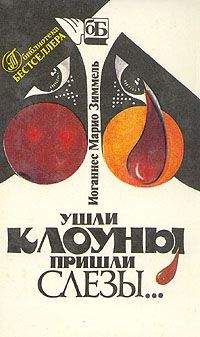 Колин Форбс - Вождь и призрак