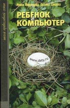 Генри Клауд - Как воспитать замечательного ребенка