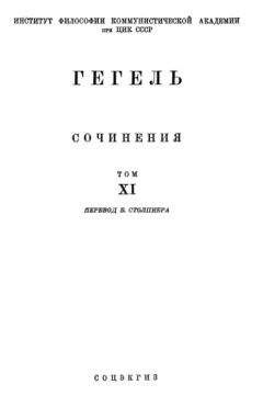 Георг Ферштайн - Энциклопедия йоги