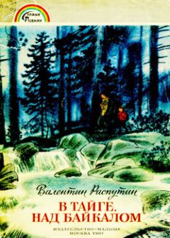 Валентин Катаев - Разбитая жизнь, или Волшебный рог Оберона [Рисунки Г. Калиновского]