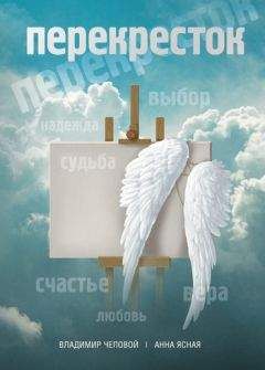 Владимир Сотников - Пролитая вода