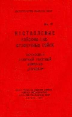 Николай Василии - Зенитные ракетные комплексы