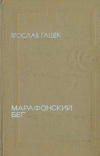 Георгий Марчик - Наследник фаворитки