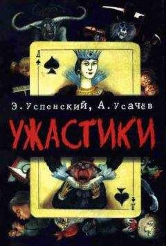 Гектор Мало - Без семьи
