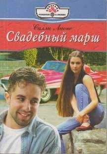 Эйлин Колдер - Игра в прятки