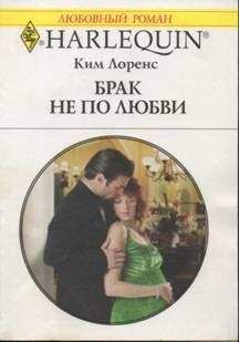 Кейт Хьюит - Нетронутая и неприрученная