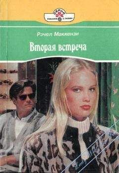 Лаура Тейлор - Обманутая любовь