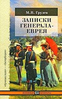 Григорий Василенко - Крик безмолвия (записки генерала)