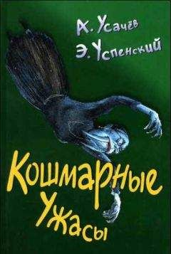 Андрей Усачев - Новые приключения «Котобоя»