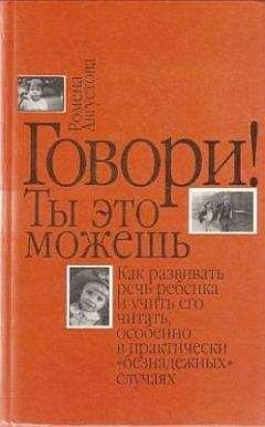 Диана Балыко - НЛП для родителей. 11 законов эффективного воспитания подростка