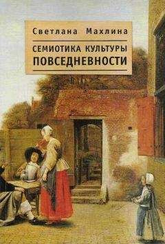 Андрей Сергеев - Разрыв повседневности: диалог длиною в 300 чашек кофе и 3 блока сигарет