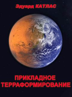 Аркадий Стругацкий - За миллиард лет до конца света