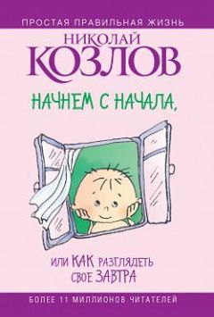 Ксения Тейлор - Волшебные Пилюли, или Простые Алгоритмы Жизненного Успеха