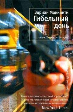 Марианна Баконина - Смерть на выбор