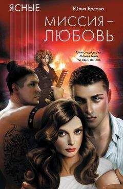 Юлия Знаменская - Клятва воина