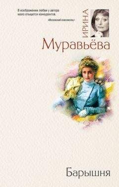 Ирина Муравьева - Портрет Алтовити