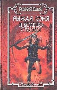 Дункан Мак-Грегор - Седьмая невеста