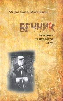 Яна Рудковская - Исповедь «содержанки», или Так закалялась сталь