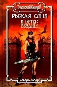 Денис Бушлатов - Хранитель Бездны