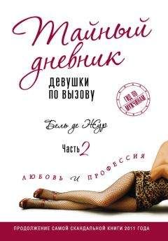 Елена Полюшкина - Моя душа состоялась. Дневник Алены