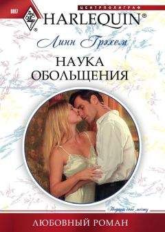 Черил-Линн Браун - Дикая роза