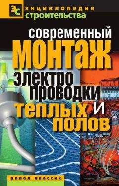 Валентина Назарова - Бассейны, пруды и фонтаны. Строительство, эксплуатация, ремонт
