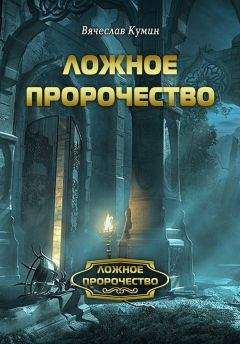 Фиона Макинтош - Мост душ
