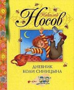 Яков Тайц - Неугасимый свет