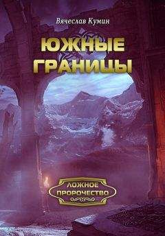 Надежда Кархалёва - Альдана Потерянная принцесса