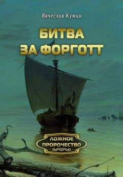 Генри Балмер - Волшебники Сенчурии