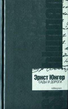 Уильям Ширер - Берлинский дневник (Европа накануне Второй мировой войны глазами американского корреспондента)