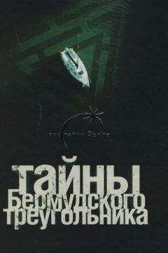 Роберт Стоун - Как получать все, что хочешь, практически ничего не делая, или Небесная 911