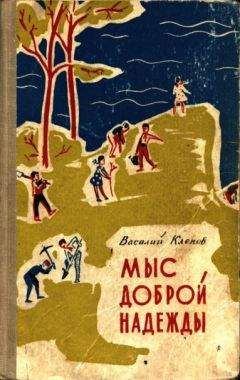 Василий Авенариус - Во львиной пасти