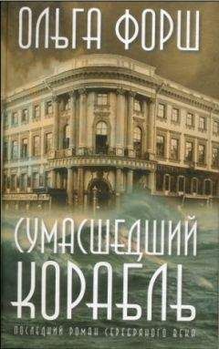 Адриан Романовский - Верность