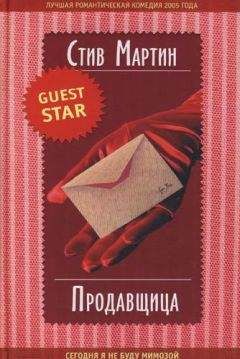Мартин Эмис - Другие люди: Таинственная история