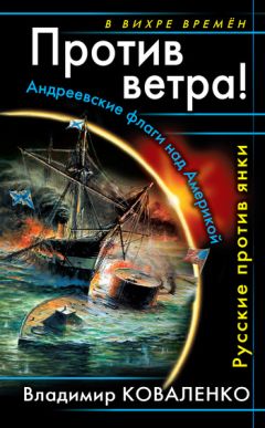 Евгений Коваленко - Земля (СИ)