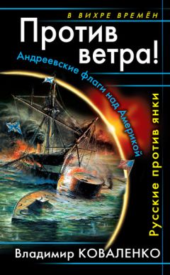 Андрей Загорцев - Спецназ Третьей Мировой. Русские козыри